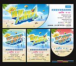 夏季 海报
