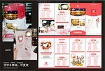 宴会 酒店 折页