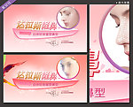 隆鼻广告