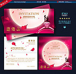 邀请函 婚礼邀请函