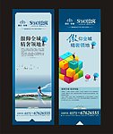 地产广告