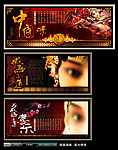 中国风戏曲国粹艺术
