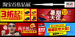 优秀钻展