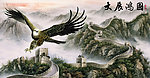 大展宏图