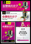 铂金公寓户外 单张