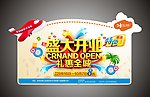 甜品海报
