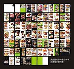 莱莉雅西餐厅菜谱