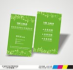 环保名片