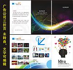 广告公司折页