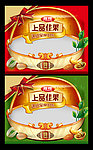 果仁包装