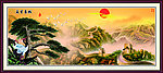 国画迎客松