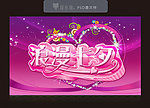 七夕