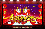 马年图片