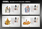 中医展板图片