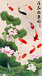 荷花九鱼图