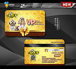 金卡 高档宠物VIP