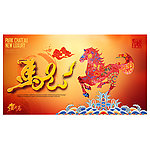 马年2014
