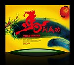 马到成功