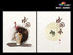 中国风