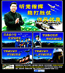 中国空军