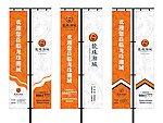 湘城道旗