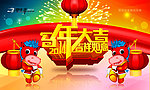 马年
