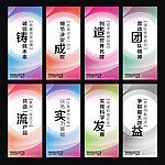 企业标语 企业文化