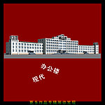 酒店