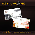 农家乐名片