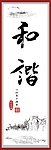 书法
