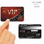 vip会员卡