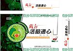 包装 药品包装盒