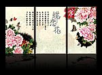 蝶恋花无框画
