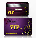 紫色会员卡图片VIP