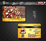 披萨会员卡 VIP