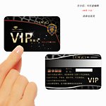 vip会员卡