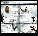 中国风