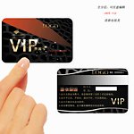 vip会员卡