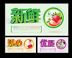 超市形象广告一组