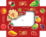 鲜果水果箱礼盒展开图