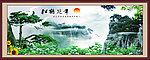 山水风景画