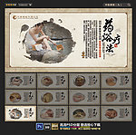 中医 药浴