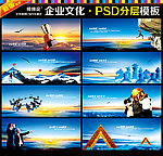 企业文化展板
