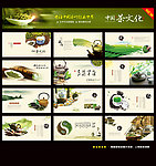 茶画册