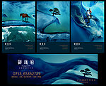 山水地产