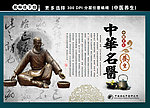 中医学展板设计