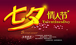 七夕素材 七夕图片