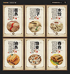 中华美食
