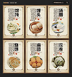 中华美食