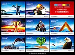 企业文化 企业文化展板